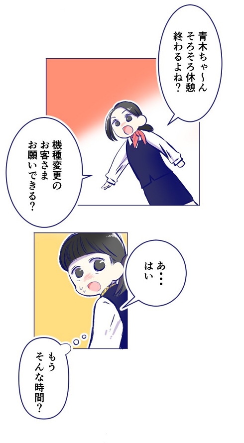 販売業 携帯電話 誠意