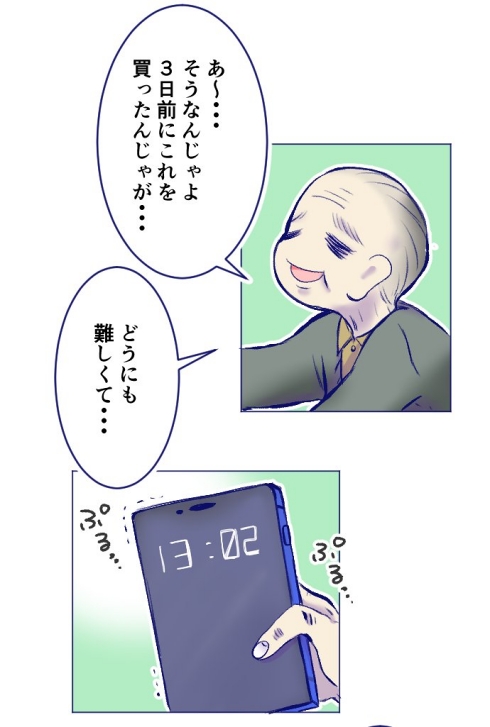 販売業 携帯電話 誠意