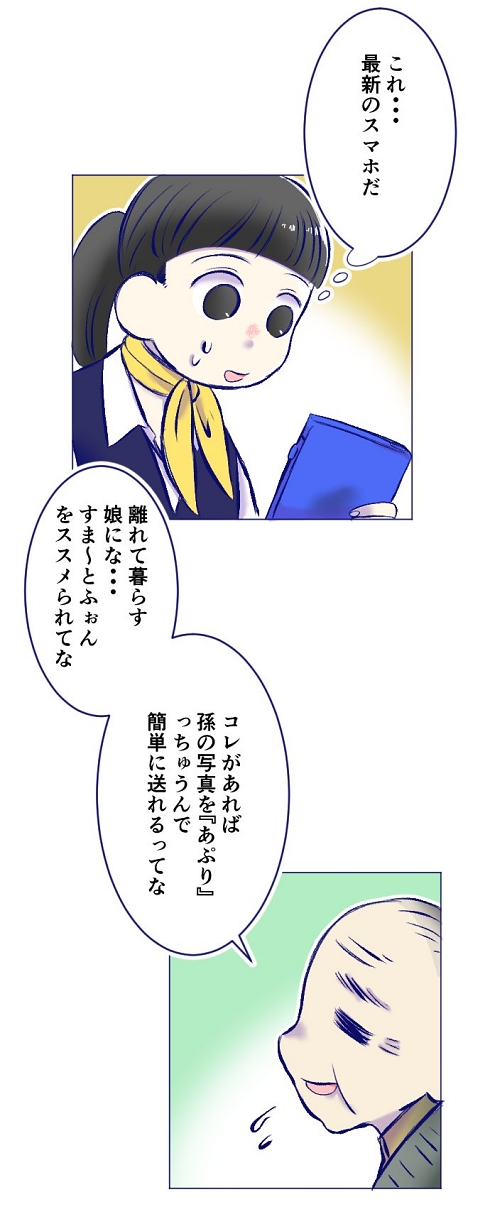 販売業 携帯電話 誠意