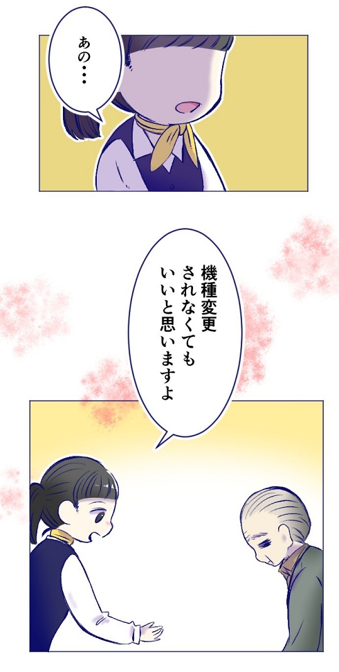 販売業 携帯電話 誠意