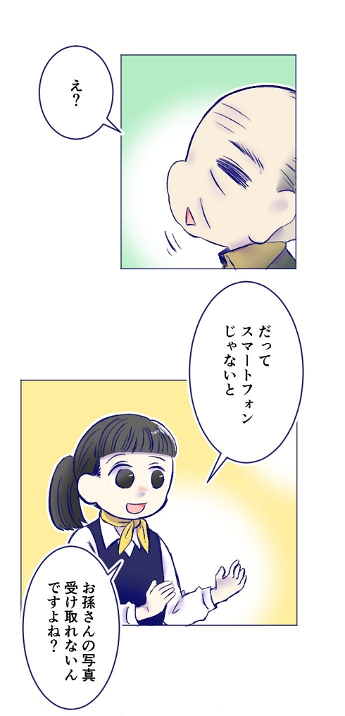 販売業 携帯電話 誠意