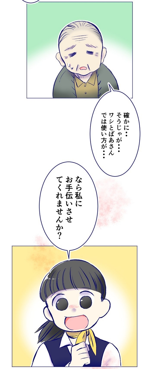 販売業 携帯電話 誠意