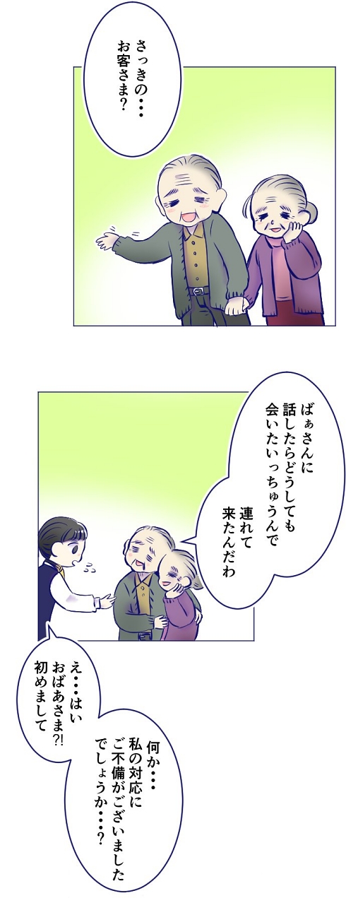 販売業 携帯電話 誠意