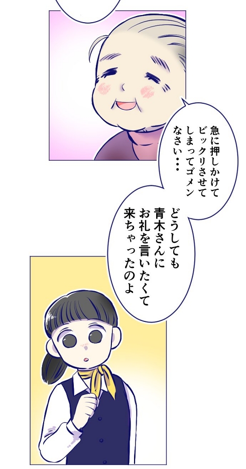 販売業 携帯電話 誠意