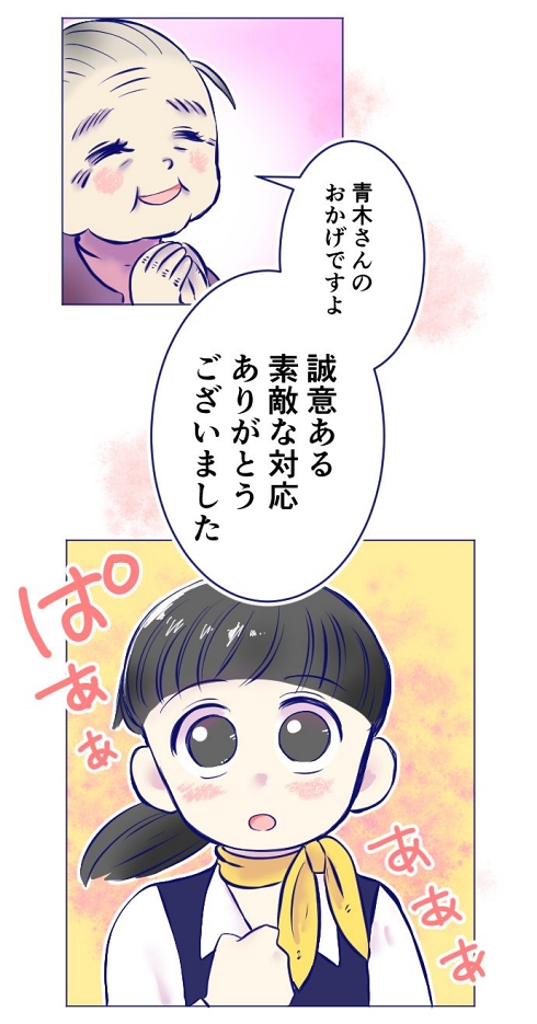 販売業 携帯電話 誠意