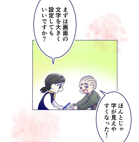 販売業 携帯電話 誠意