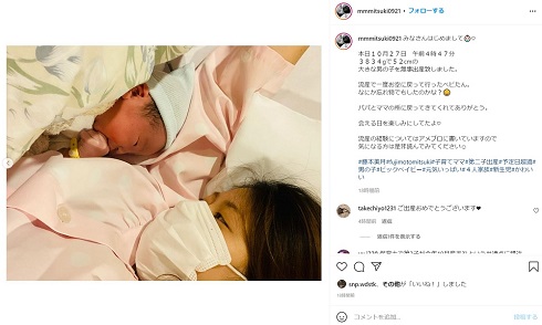 藤本美月 SKE 出産 第2子 男児