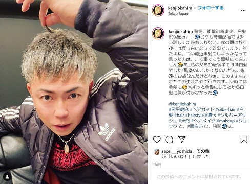 驚愕、衝撃の新事実」 元「19」岡平健治、白髪が急増 シルバー