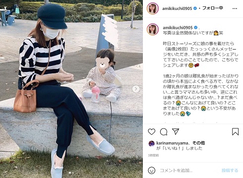 菊地亜美 育児 娘 食事