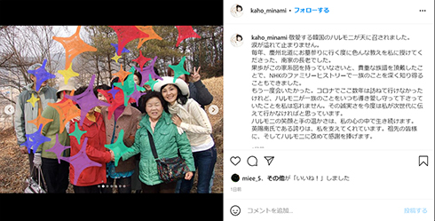 南果歩 祖母 ハルモニ 在日 韓国