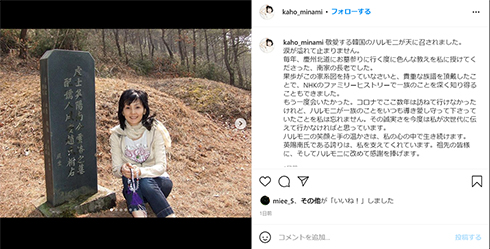 南果歩 祖母 ハルモニ 在日 韓国