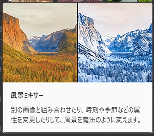 別の画像と組み合わせたり、時刻や季節などを変えることができる
