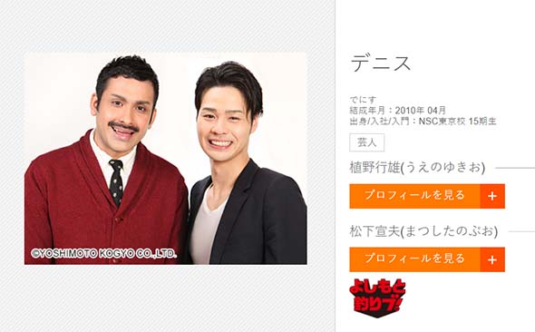 お笑いコンビ デニス 植野行雄 松下宣夫 警察 職務質問 お清めの塩 霊 ドッキリ