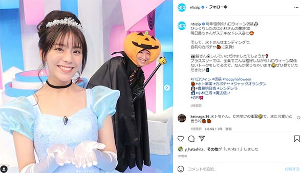 貴島明日香 ハロウィーン コスプレ 仮装 シンデレラ ドレス 水卜麻美 かぼちゃ 日本テレビ ZIP お姫様