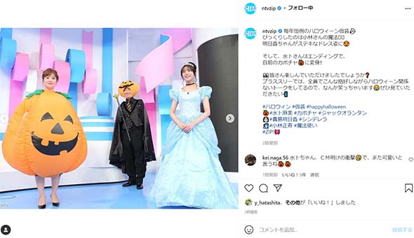 貴島明日香 ハロウィーン コスプレ 仮装 シンデレラ ドレス 水卜麻美 かぼちゃ 日本テレビ ZIP お姫様