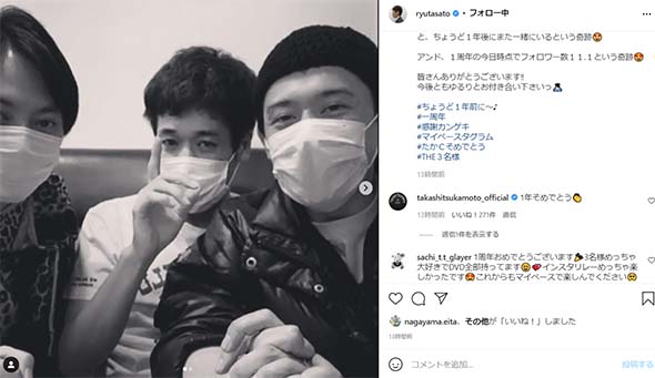 佐藤隆太 塚本高史 岡田義徳 木更津キャッツアイ THE3名様 ドラマ 俳優 再会 Instagram 記念