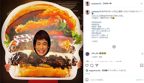 佐藤隆太 塚本高史 岡田義徳 木更津キャッツアイ THE3名様 ドラマ 俳優 再会 Instagram 記念