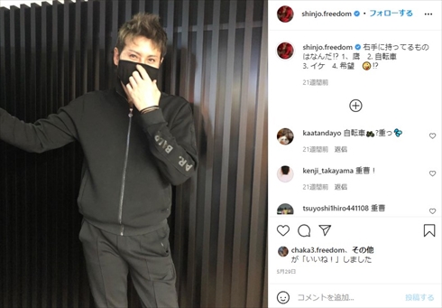 新庄剛志 監督 日本ハム 就任 新監督 新庄劇場 北海道 インスタ