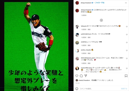 新庄剛志 監督 日本ハム 就任 新監督 新庄劇場 北海道 インスタ