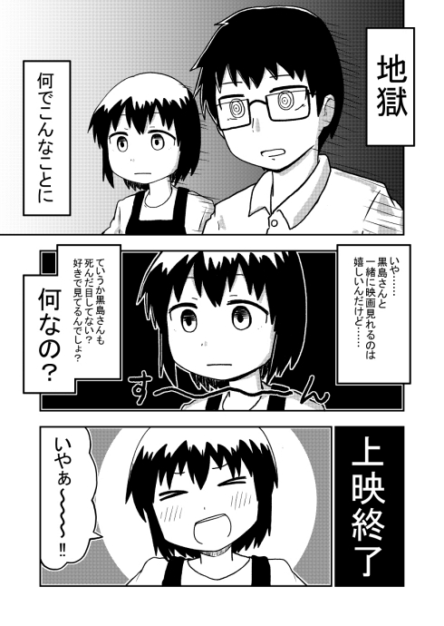 B級映画 映画鑑賞