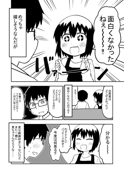 B級映画 映画鑑賞