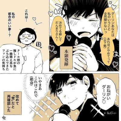 カラオケデート