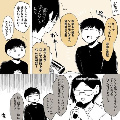 カラオケデート