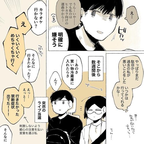 カラオケデート