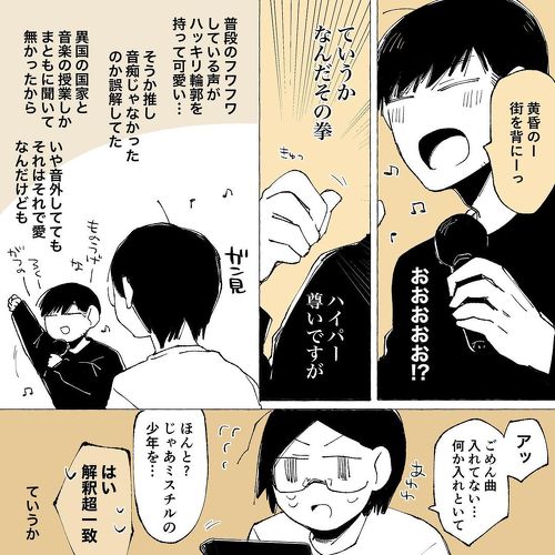 カラオケデート