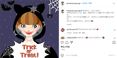 黒柳徹子 ハロウィーン 仮装 玉ねぎ頭 玉ねぎヘア トットちゃん コスプレ