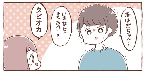 子どもの語録は儚い