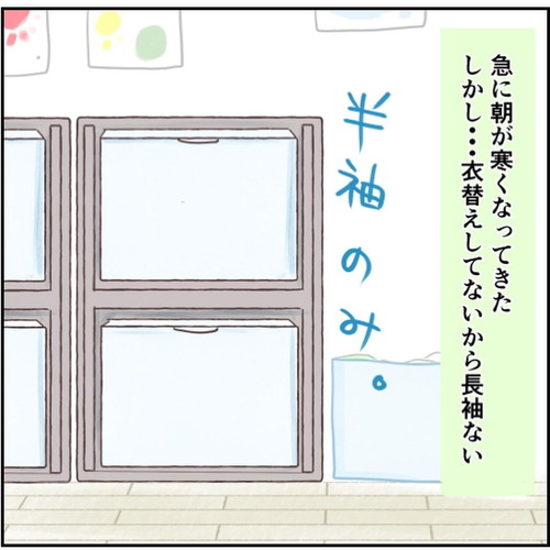 「去年の私にお礼を言いたい！！」