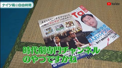 ナイツ 塙宣之 土屋伸之 はなわ