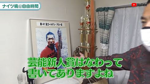 ナイツ 塙宣之 土屋伸之 はなわ