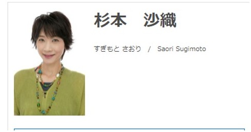 忍たま乱太郎 山村喜三太 杉本沙織 青二プロダクション