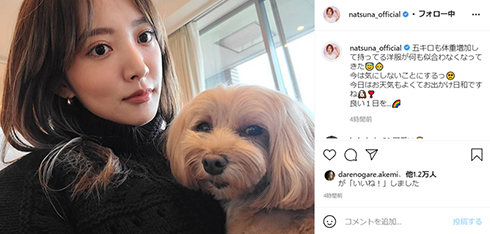 夏菜 妊娠 体重 Instagram