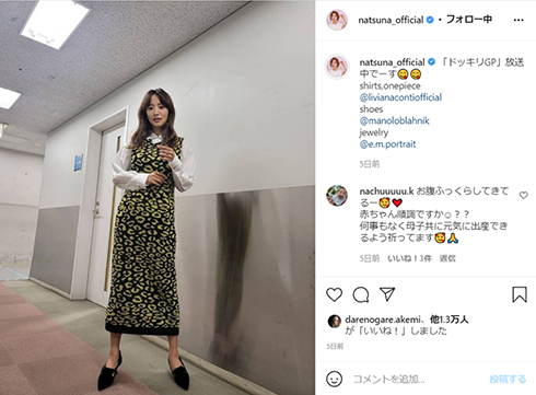 夏菜 妊娠 体重 Instagram