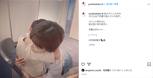 釈由美子 英検 長男 英語 合格 Instagram