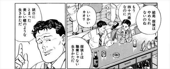 谷口ジロー展 マシーナリーとも子