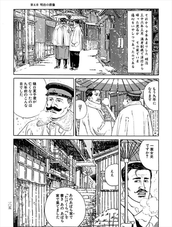 谷口ジロー展 マシーナリーとも子