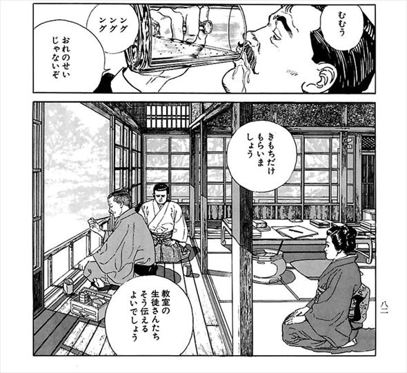 谷口ジロー展 マシーナリーとも子