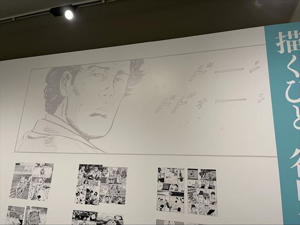 谷口ジロー展 マシーナリーとも子