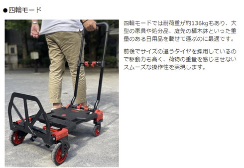 ジャストシステム台車