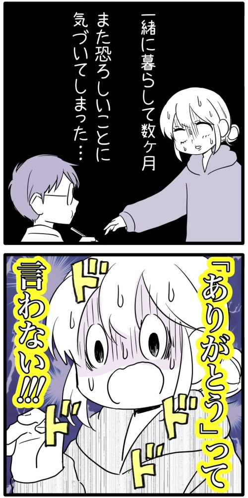 ありがとう解決方法