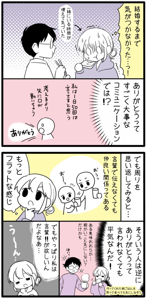 ありがとう解決方法