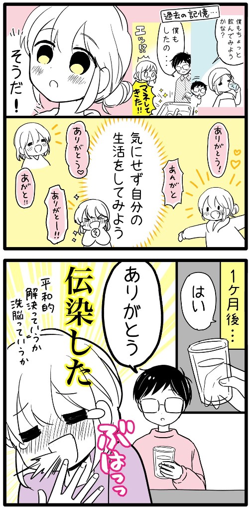 ありがとう解決方法