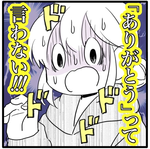 ありがとう解決方法