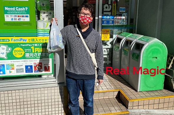 リアルマジック