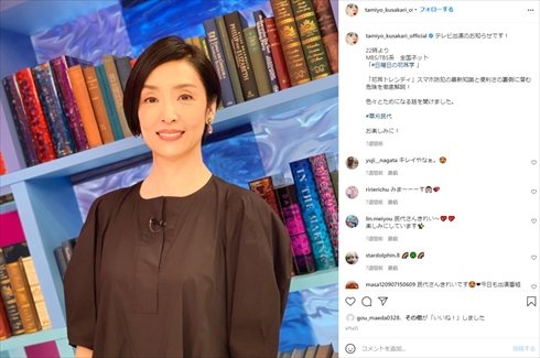 草刈民代 ビキニ バレリーナ 和田家の男たち インスタ