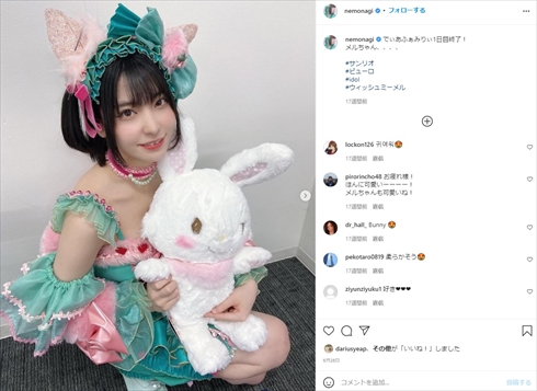 根本凪 でんぱ組.inc 虹のコンキスタドール 休養 パニック障害 不安障害 インスタ